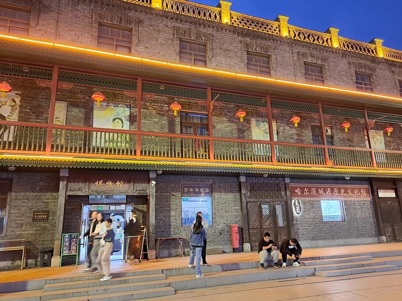 Old Daowai · 道外中华巴洛克