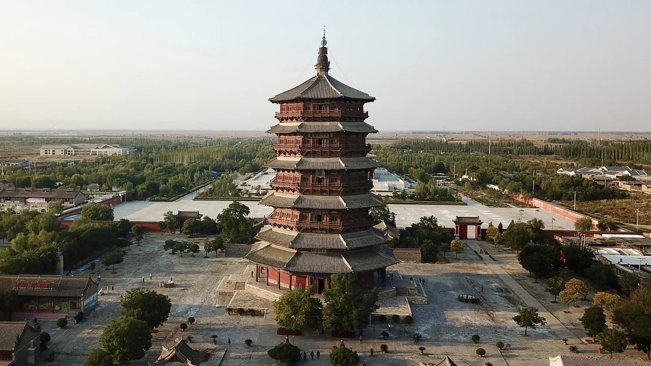 Yingxian Wooden Pagoda · 应县木塔