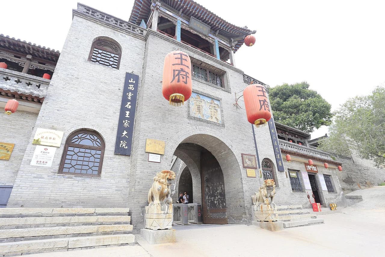 Wang Family Compound · 王家大院