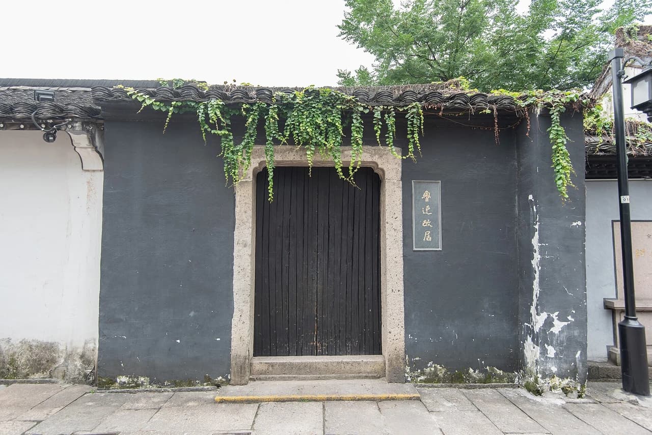 Lu Xun's Hometown · 鲁迅故里