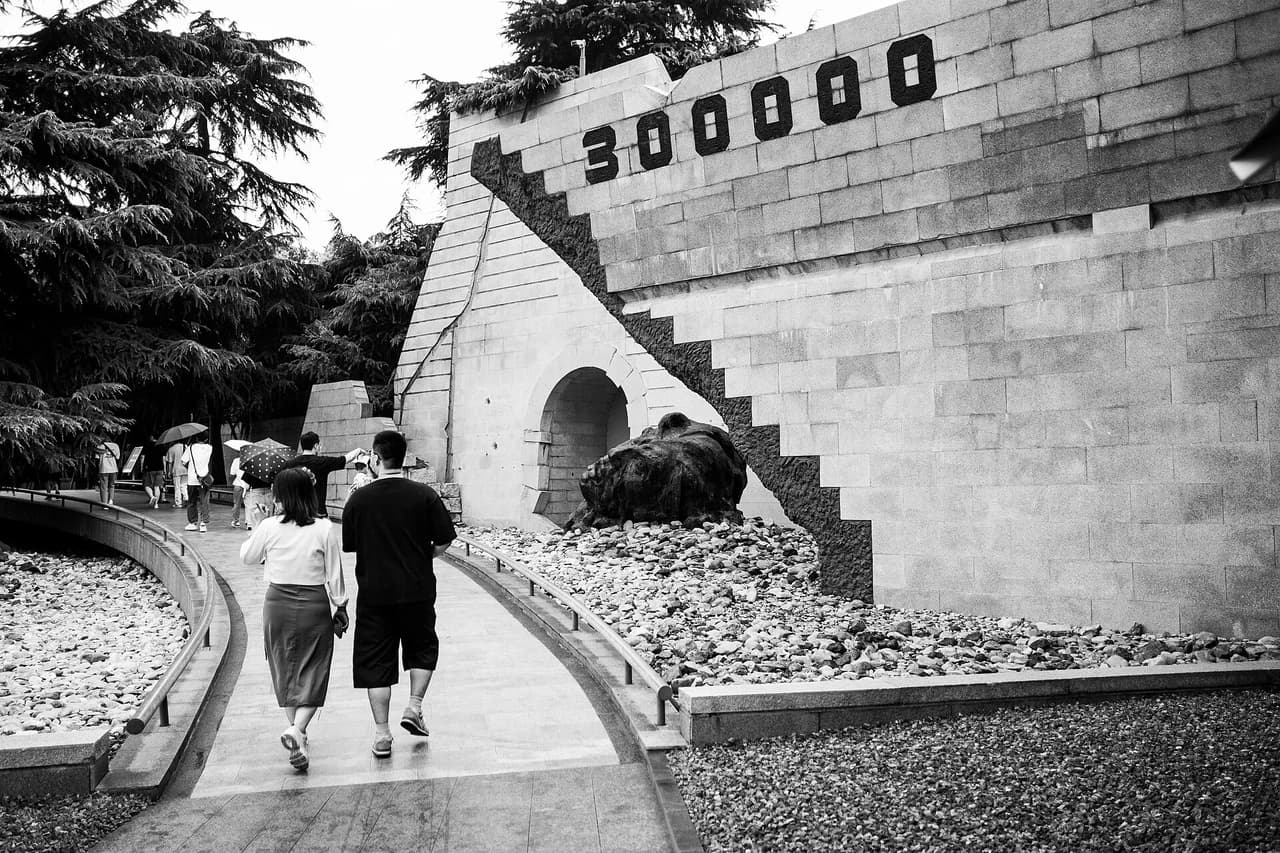 Nanjing Massacre Memorial Hall · 侵华日军南京大屠杀遇难同胞纪念馆