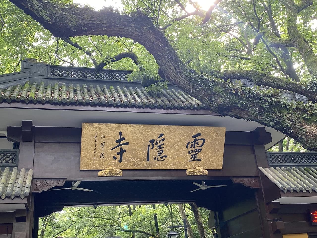 Lingyin Temple · 灵隐寺
