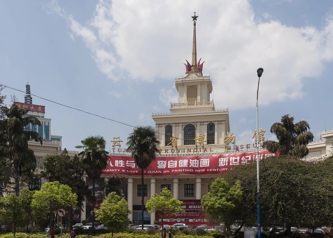 Yunnan Provincial Museum · 云南省博物馆
