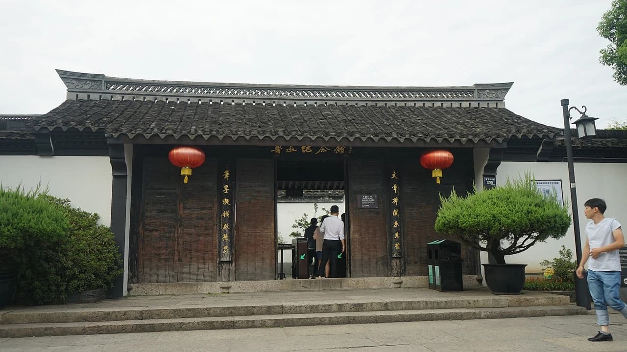 Lu Xun's Hometown · 鲁迅故里