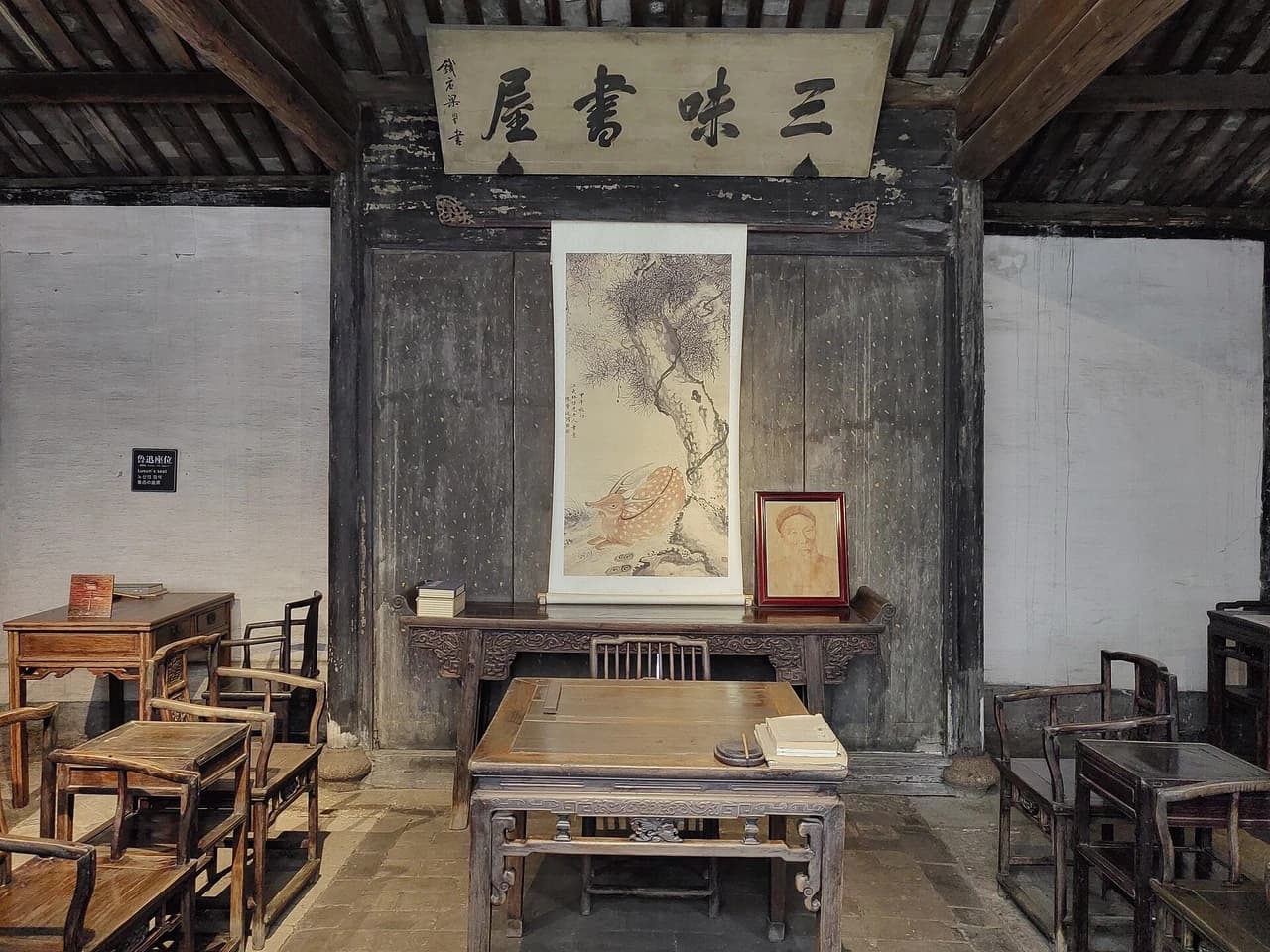 Lu Xun's Hometown · 鲁迅故里