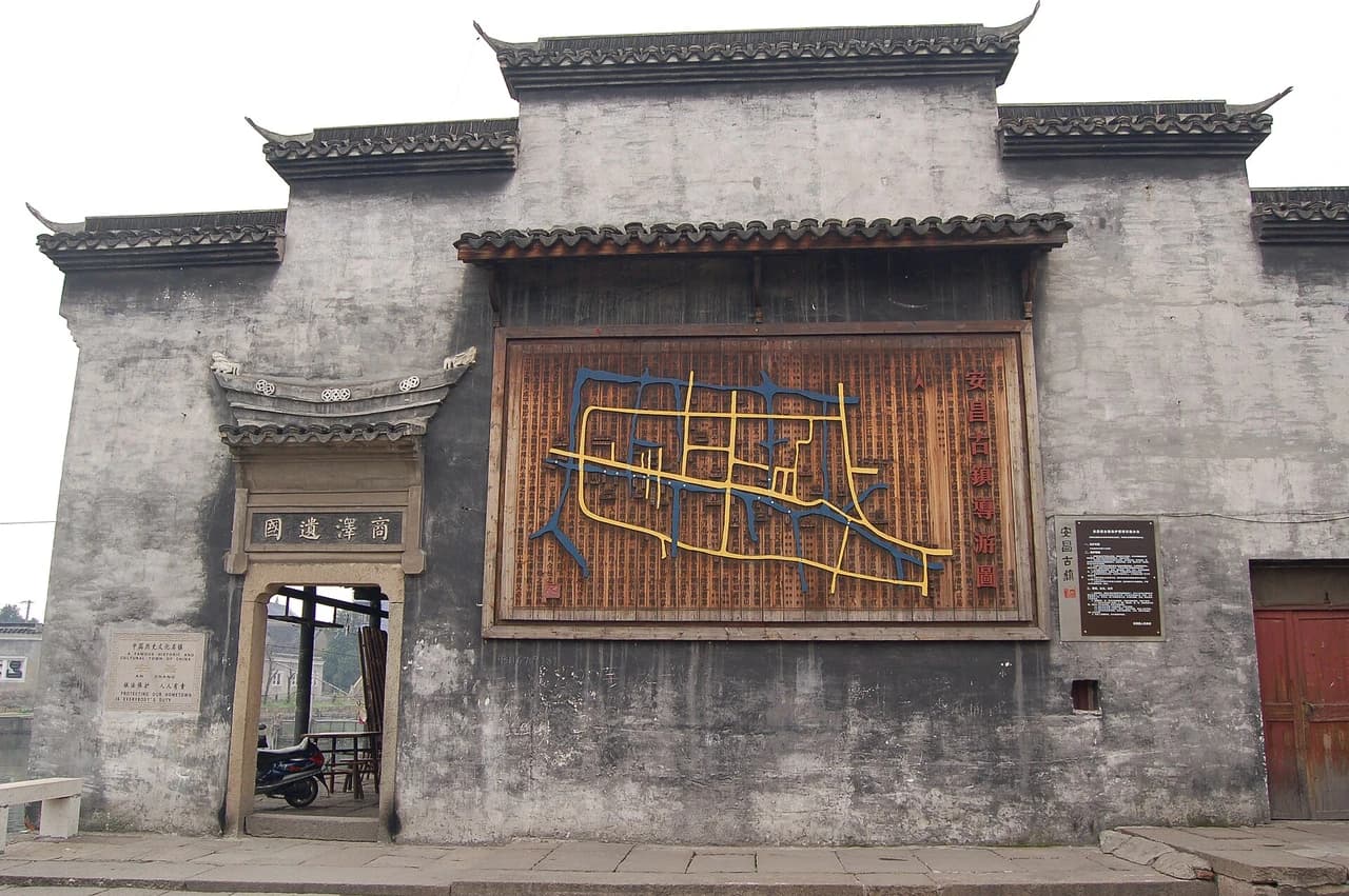Anchang · 安昌古镇